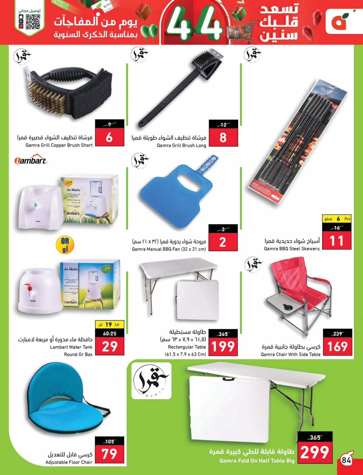<retailer> - <MM.DD.YYYY - MM.DD.YYYY> - Sales products - ,<products from offers>. Page 83.