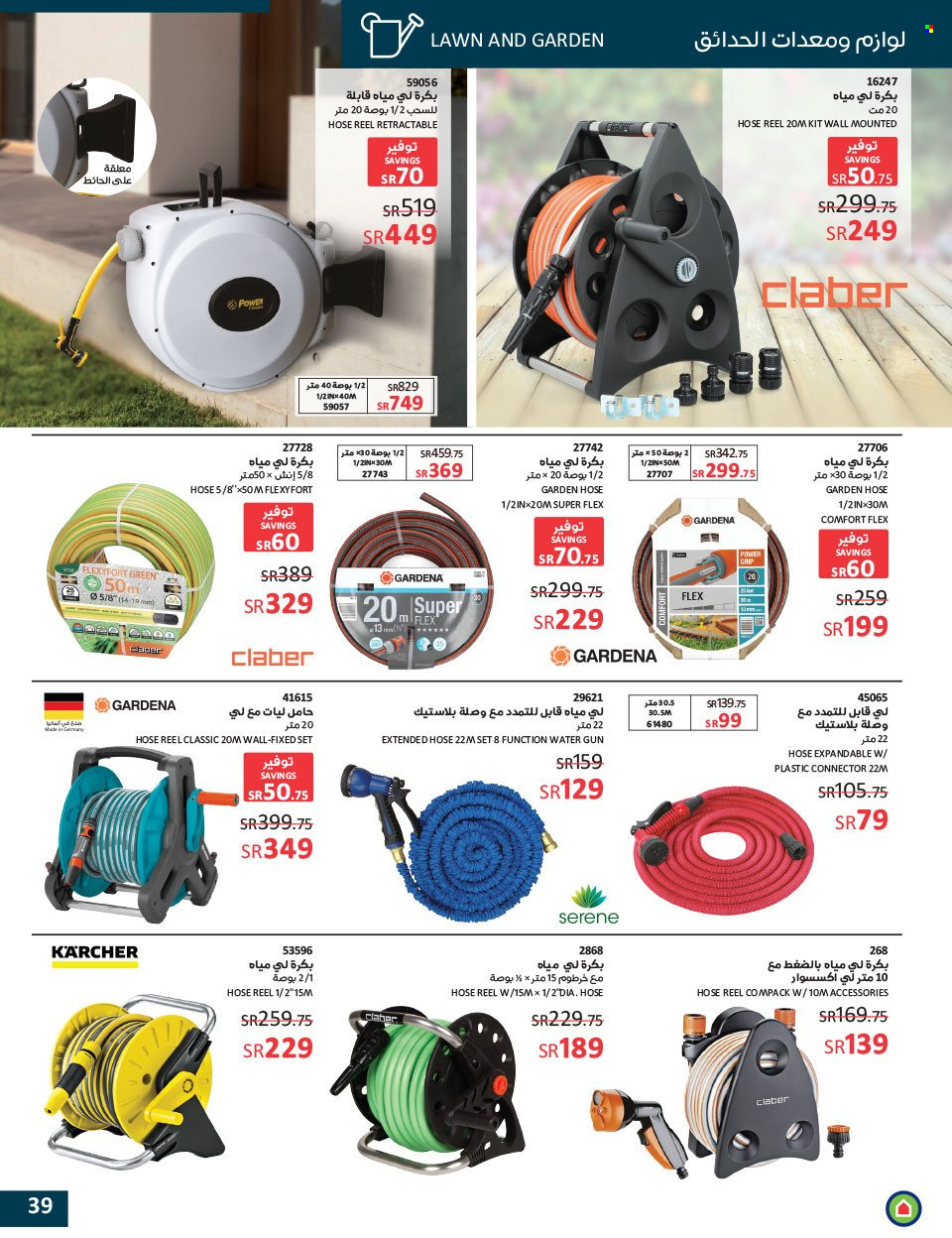 <retailer> - <MM.DD.YYYY - MM.DD.YYYY> - Sales products - ,<products from offers>. Page 39.