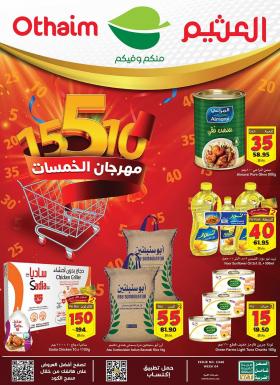 Abdullah Al Othaim Markets - 5 10 15 Fives Festival