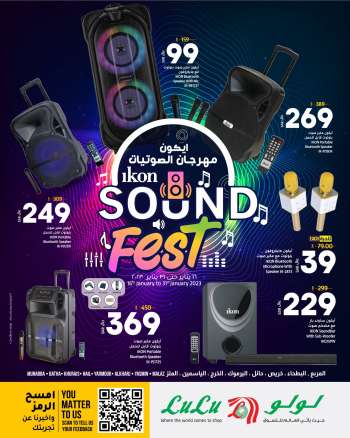 LuLu Hypermarket offer - Sound Fest