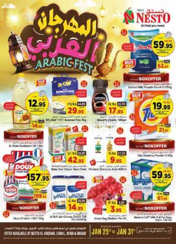 Nesto offer - Arabic Fest