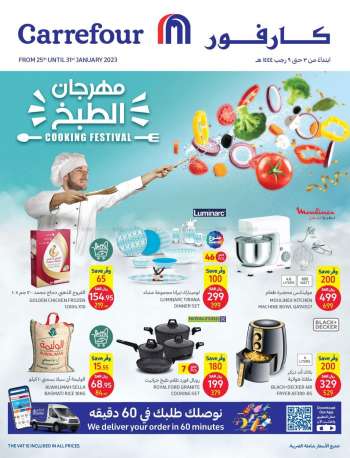 Carrefour Buraidah offers