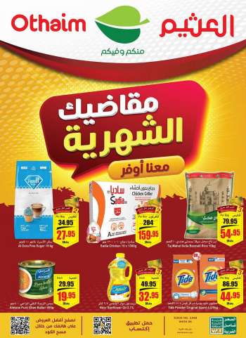 Abdullah Al Othaim Markets offer - Special Offer