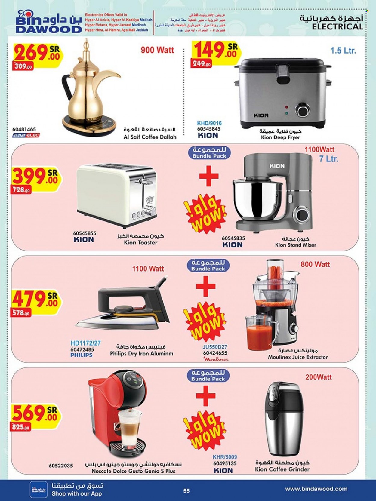 <retailer> - <MM.DD.YYYY - MM.DD.YYYY> - Sales products - ,<products from offers>. Page 55.
