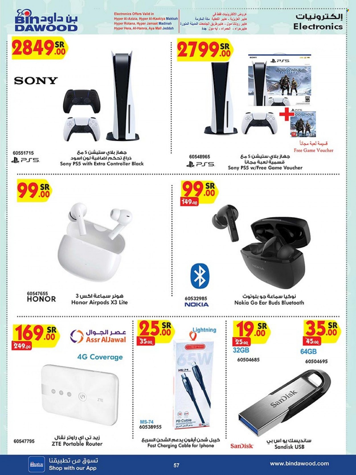 <retailer> - <MM.DD.YYYY - MM.DD.YYYY> - Sales products - ,<products from offers>. Page 57.