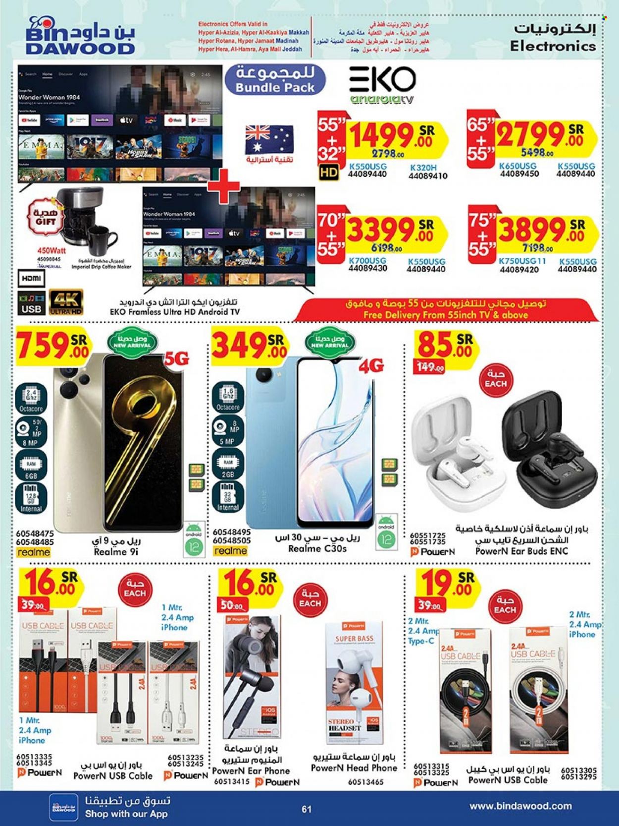 <retailer> - <MM.DD.YYYY - MM.DD.YYYY> - Sales products - ,<products from offers>. Page 61.