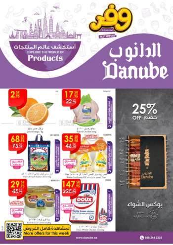 Danube offer - Riyadh