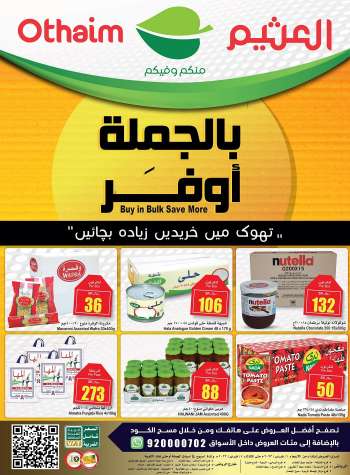 Abdullah Al Othaim Markets Flyer - 01.02.2023 - 07.02.2023.