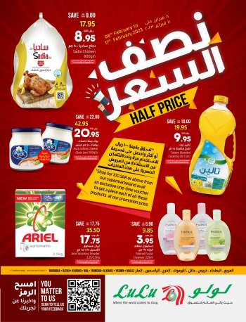 LuLu Hypermarket offer - Half Price