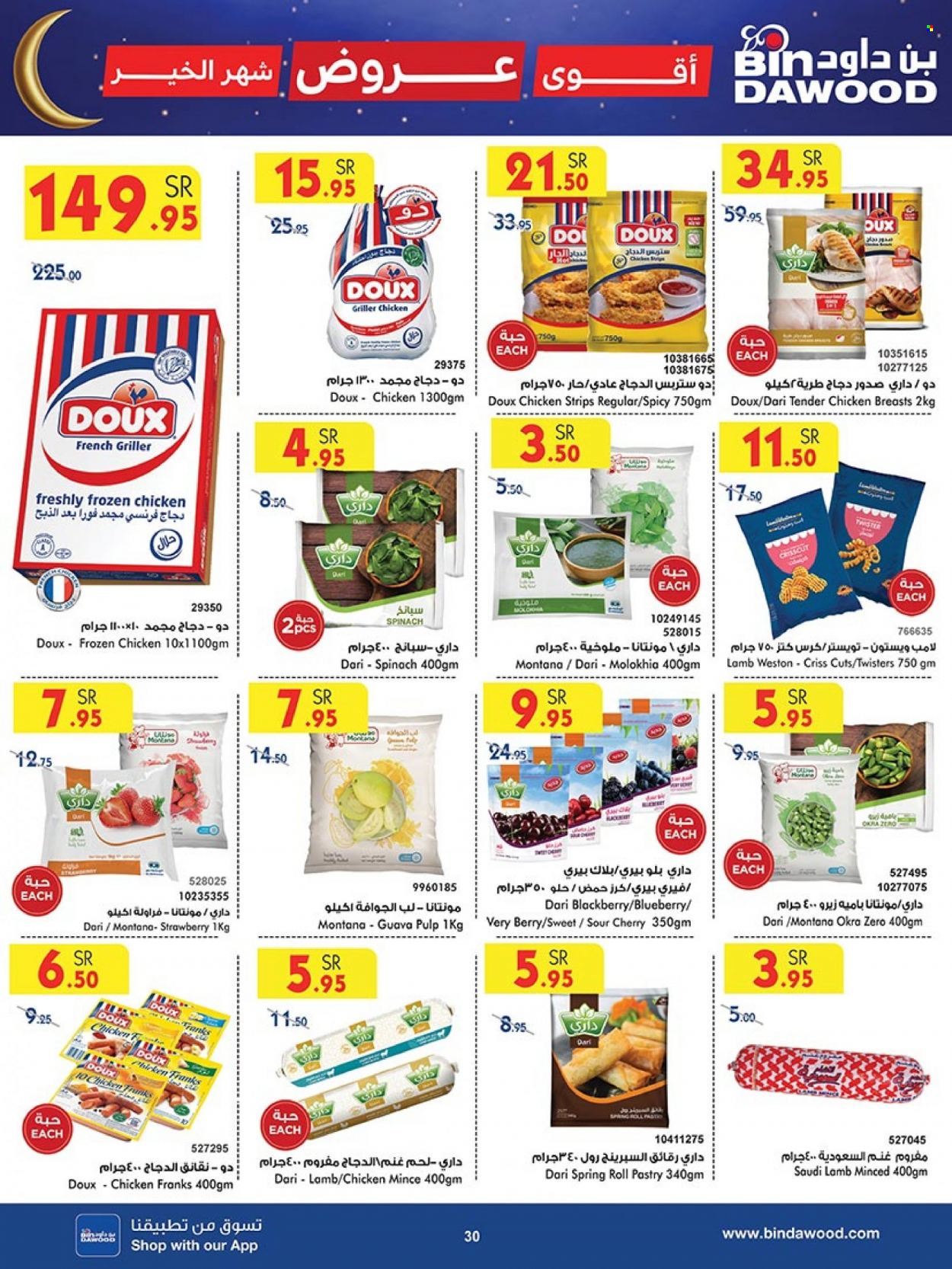 <retailer> - <MM.DD.YYYY - MM.DD.YYYY> - Sales products - ,<products from offers>. Page 30.
