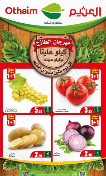 Abdullah Al Othaim Markets Flyer - 06.03.2023 - 06.03.2023.