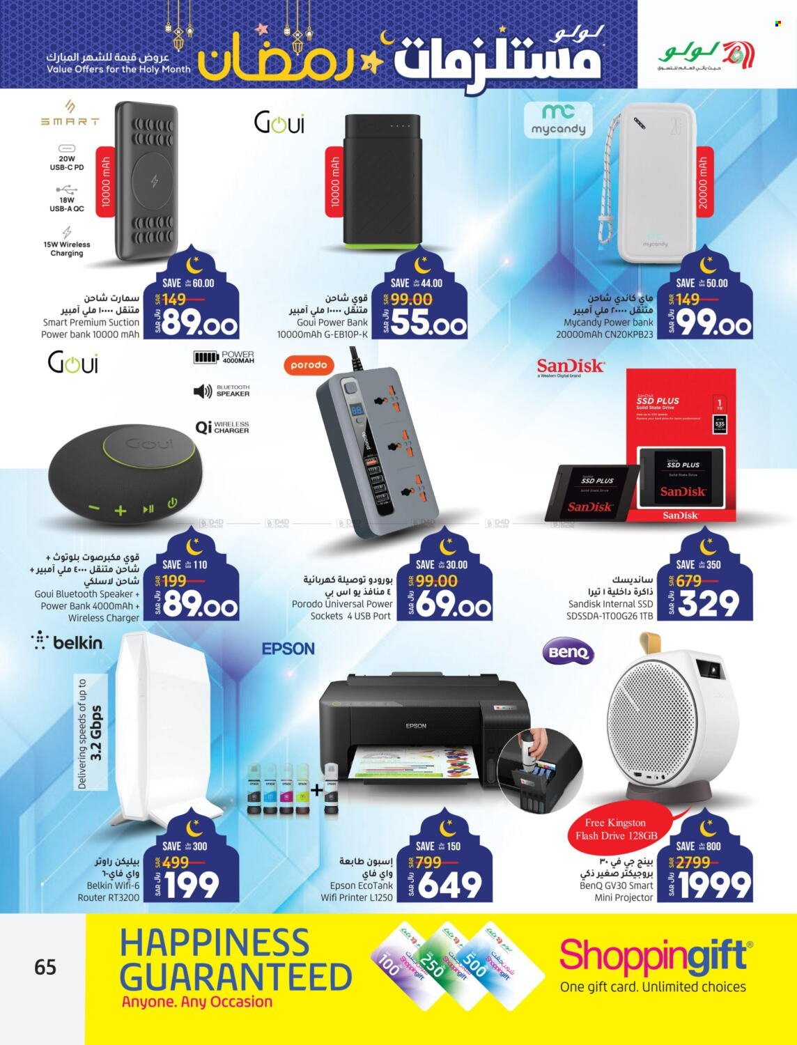 thumbnail - <retailer> - <MM.DD.YYYY - MM.DD.YYYY> - Sales products - ,<products from offers>. Page 65.