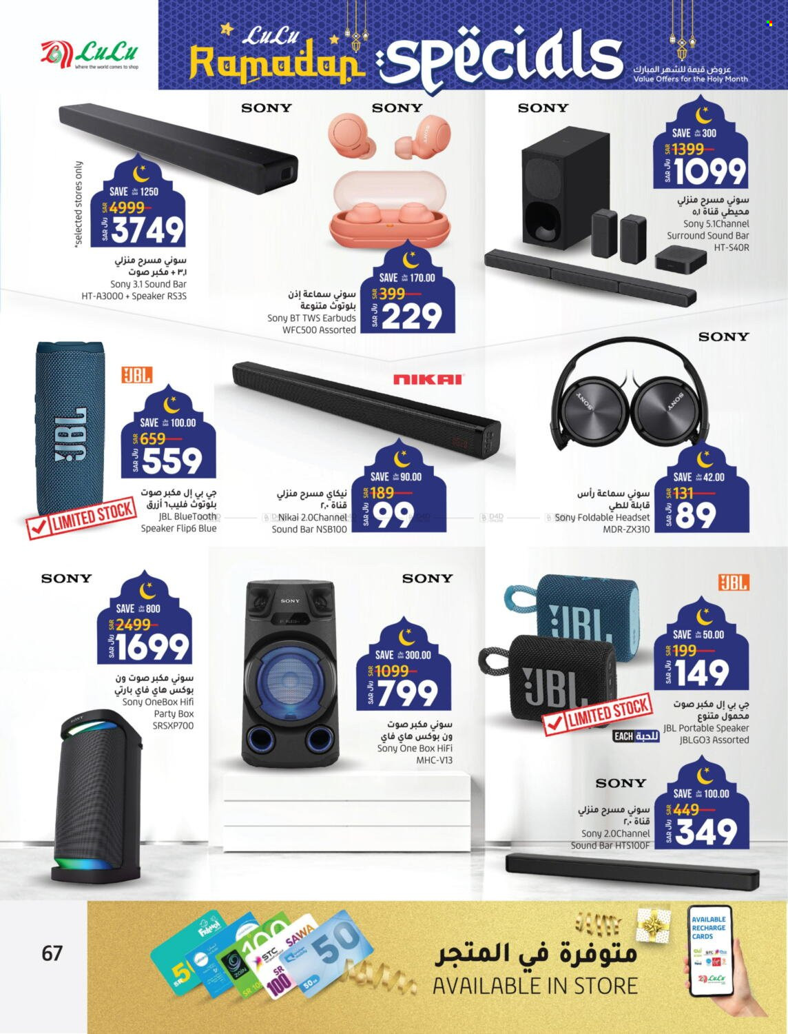 <retailer> - <MM.DD.YYYY - MM.DD.YYYY> - Sales products - ,<products from offers>. Page 67.