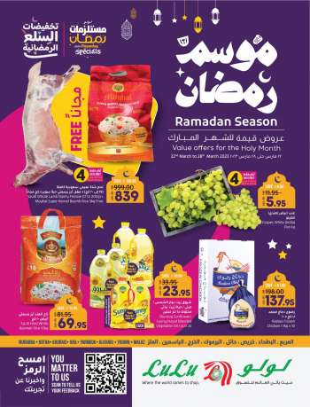 LuLu Hypermarket Al Kharj offers