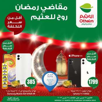 Abdullah Al Othaim Markets offer