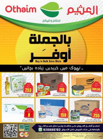 Abdullah Al Othaim Markets offer