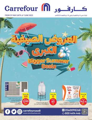 Carrefour offer - Bigger Summer Deals