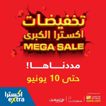 eXtra Jeddah offers