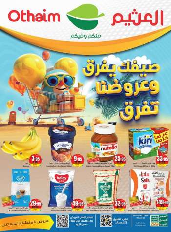 Abdullah Al Othaim Markets offer - Summer Deals