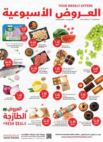 Tamimi Markets offer - Riyadh