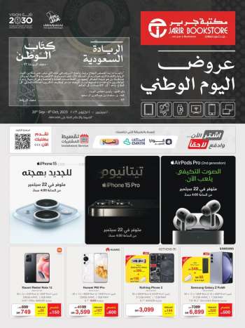 Jarir Bookstore offer - National Day Offers