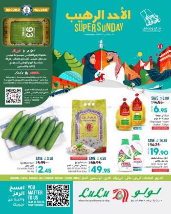 LuLu Hypermarket offer
