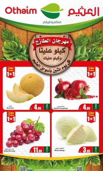 Abdullah Al Othaim Markets offer - Fresh Food Festival