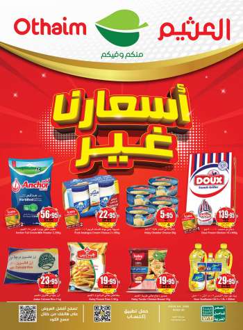 Abdullah Al Othaim Markets offer - Different prices