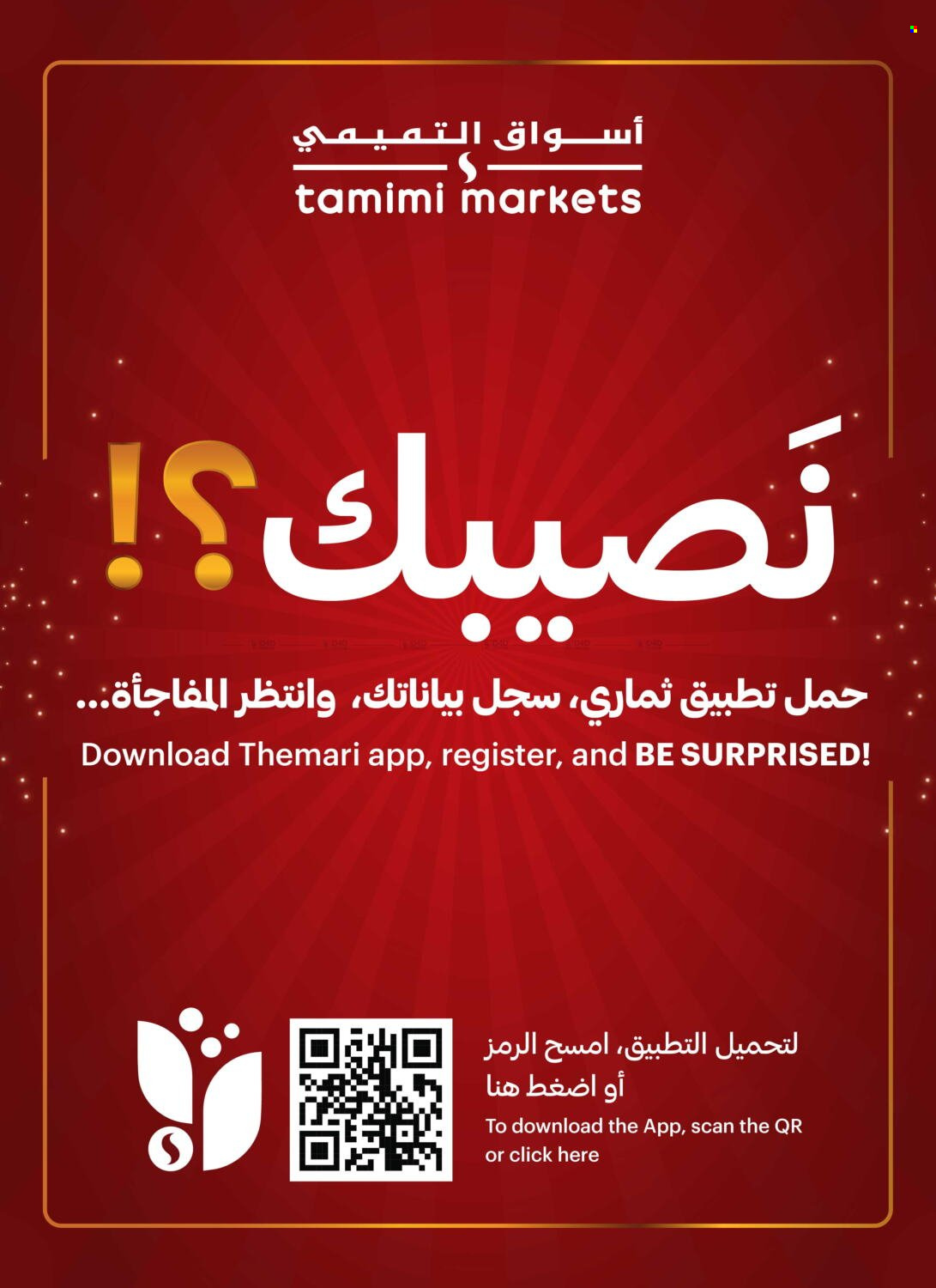 thumbnail - Tamimi Markets flyer - 11.10.2023 - 17.10.2023.