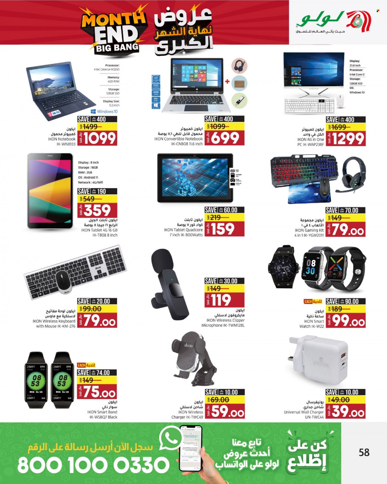 <retailer> - <MM.DD.YYYY - MM.DD.YYYY> - Sales products - ,<products from offers>. Page 59.