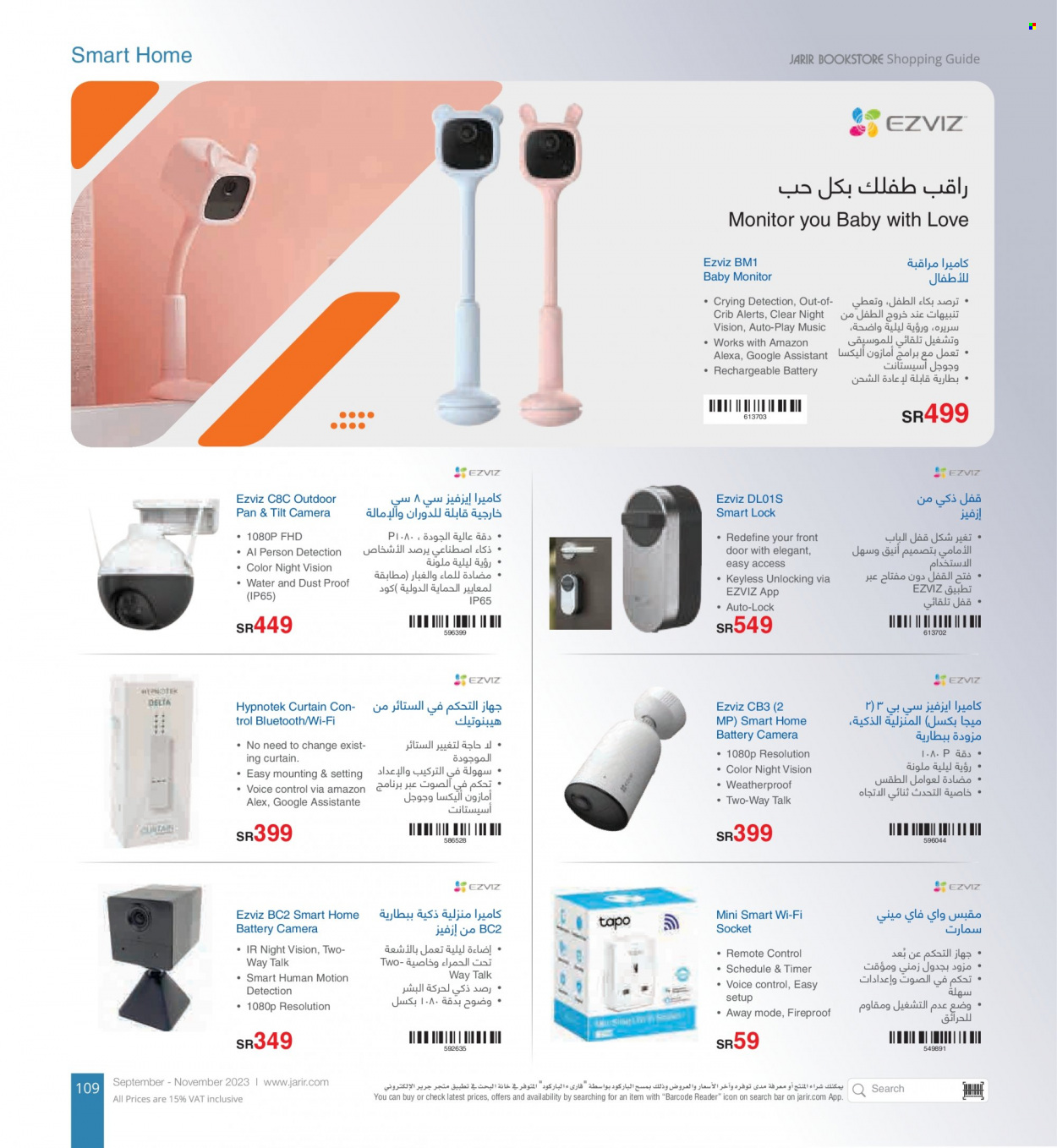 thumbnail - <retailer> - <MM.DD.YYYY - MM.DD.YYYY> - Sales products - ,<products from offers>. Page 109.