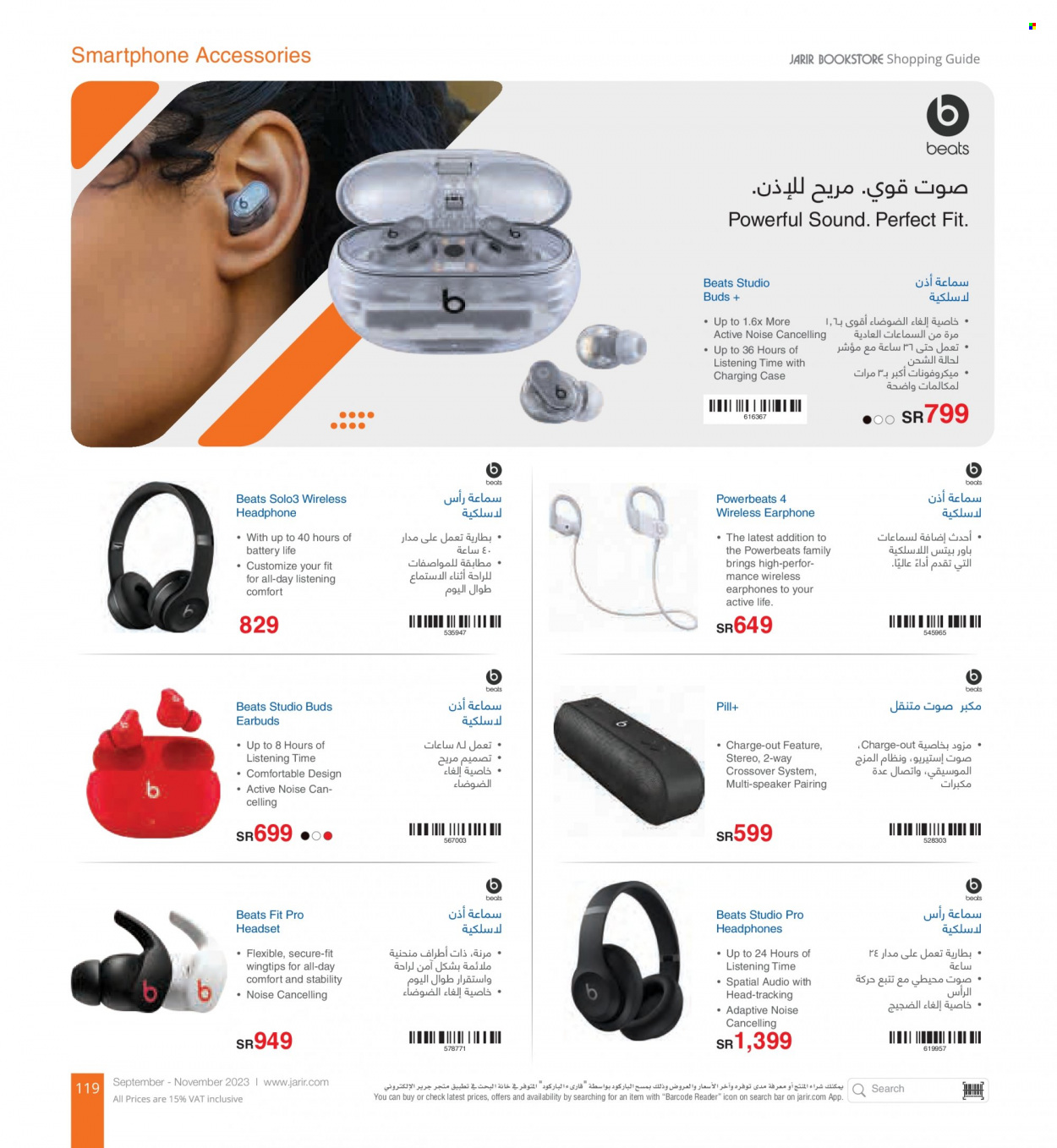 <retailer> - <MM.DD.YYYY - MM.DD.YYYY> - Sales products - ,<products from offers>. Page 119.