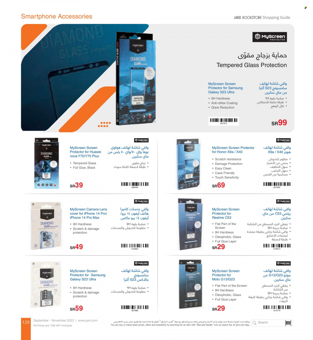 thumbnail - <retailer> - <MM.DD.YYYY - MM.DD.YYYY> - Sales products - ,<products from offers>. Page 129.