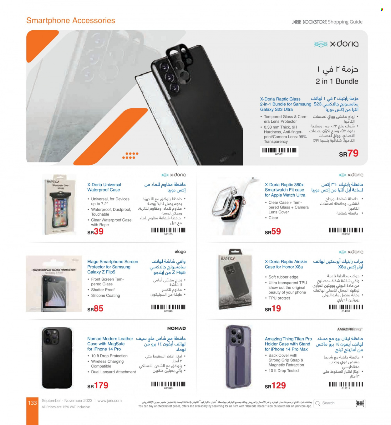 <retailer> - <MM.DD.YYYY - MM.DD.YYYY> - Sales products - ,<products from offers>. Page 133.