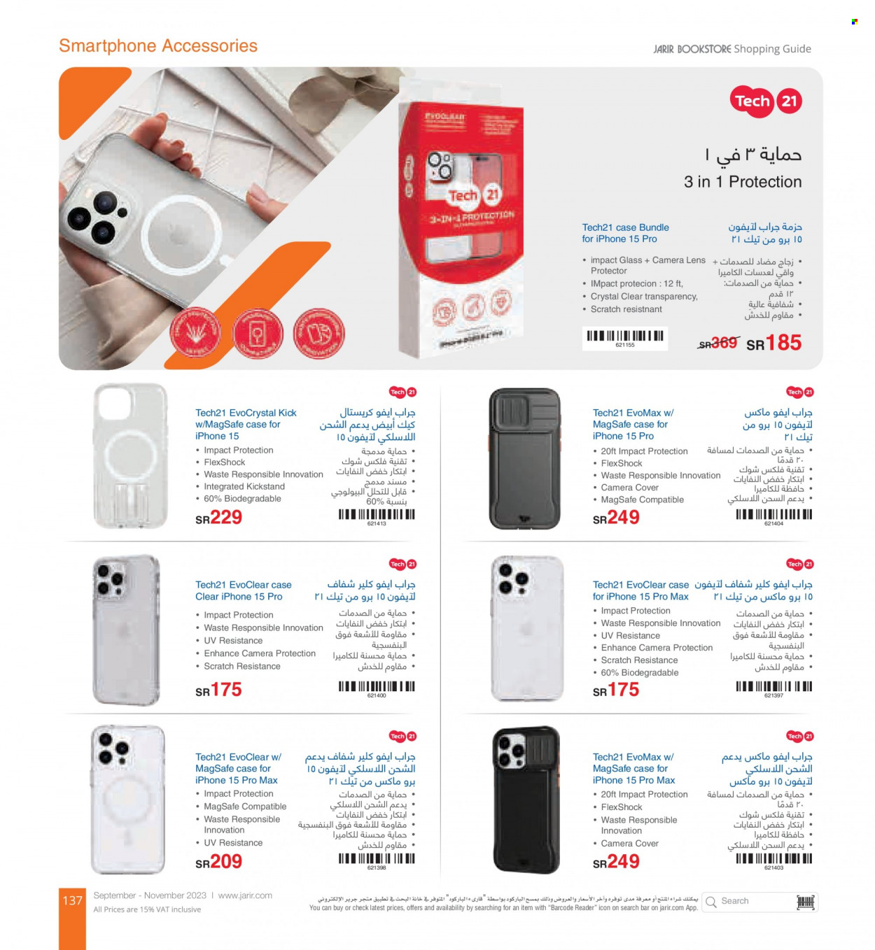 thumbnail - <retailer> - <MM.DD.YYYY - MM.DD.YYYY> - Sales products - ,<products from offers>. Page 137.