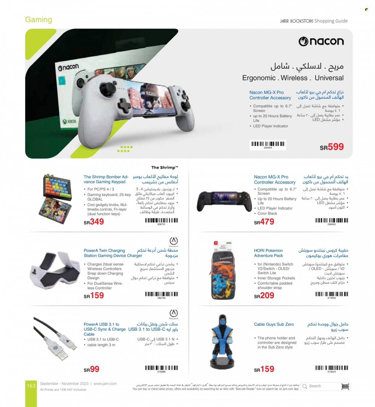 thumbnail - <retailer> - <MM.DD.YYYY - MM.DD.YYYY> - Sales products - ,<products from offers>. Page 163.