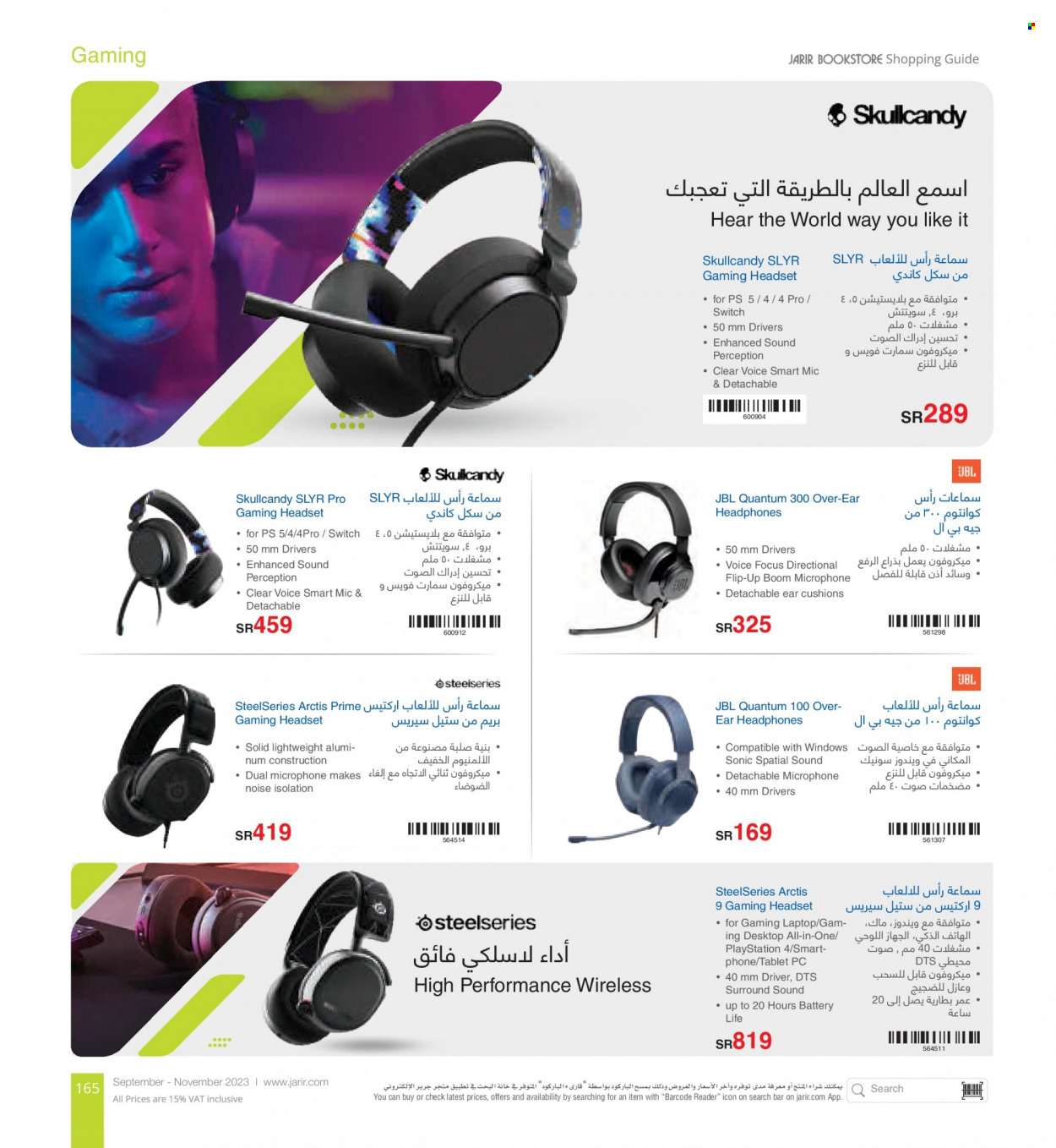 thumbnail - <retailer> - <MM.DD.YYYY - MM.DD.YYYY> - Sales products - ,<products from offers>. Page 165.