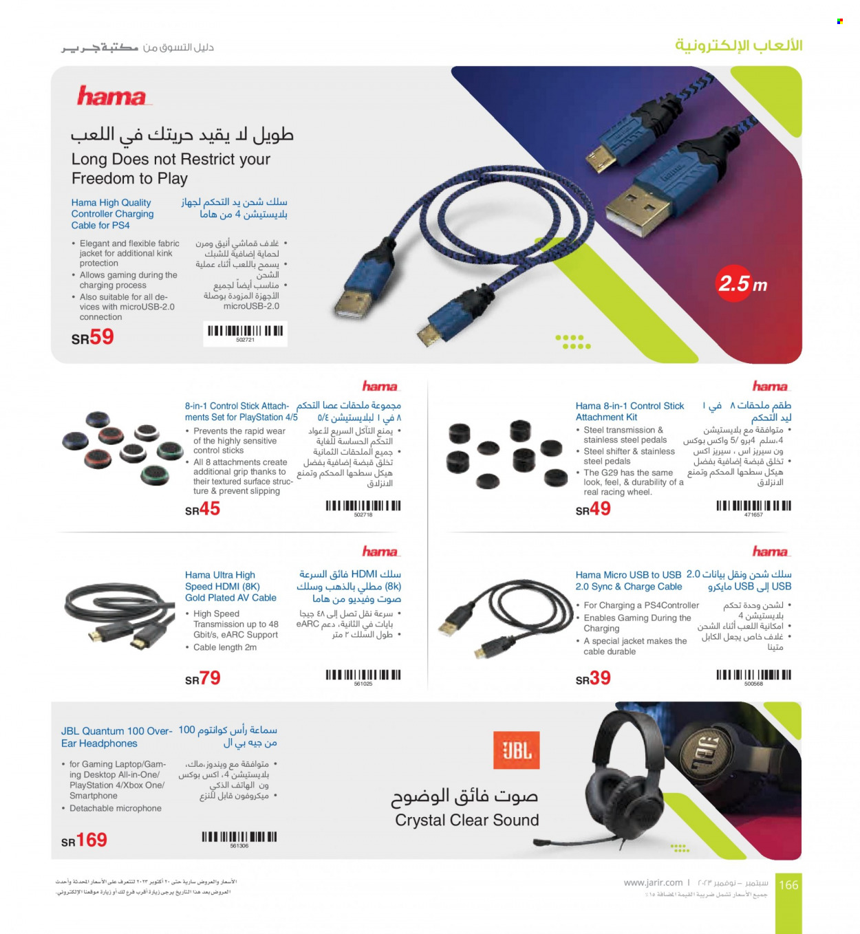 thumbnail - <retailer> - <MM.DD.YYYY - MM.DD.YYYY> - Sales products - ,<products from offers>. Page 166.