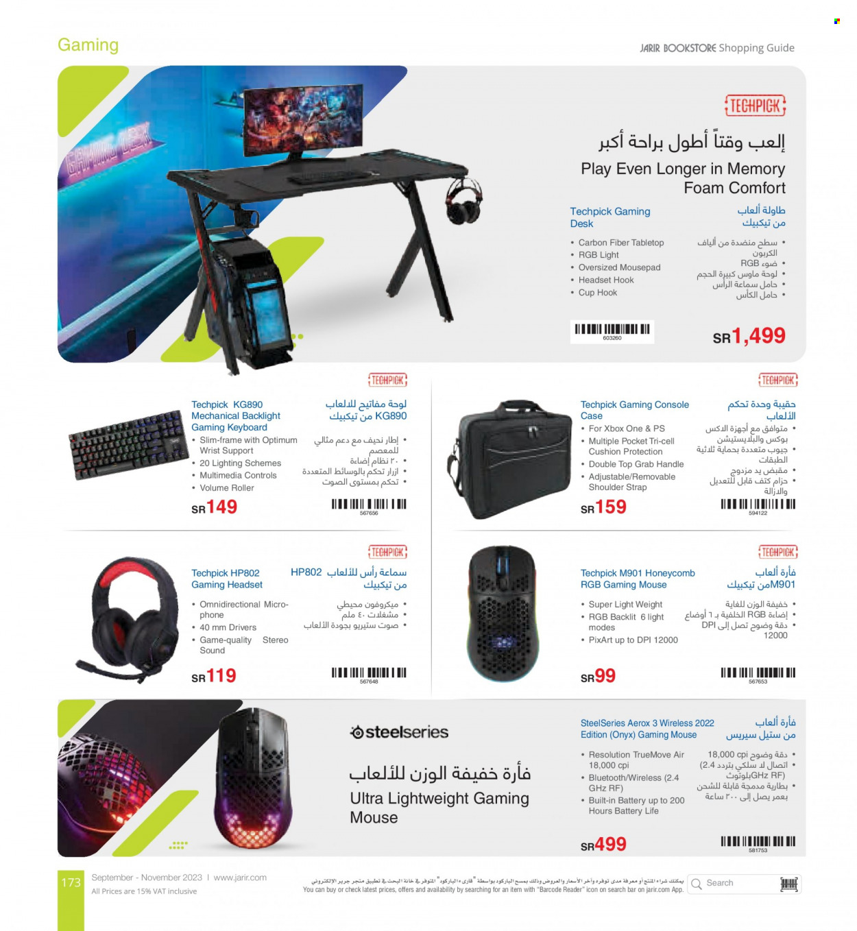 <retailer> - <MM.DD.YYYY - MM.DD.YYYY> - Sales products - ,<products from offers>. Page 173.