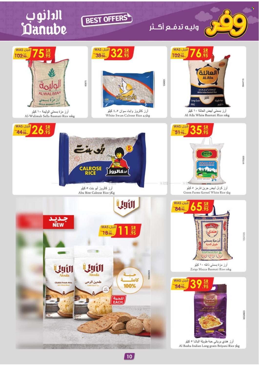 thumbnail - <retailer> - <MM.DD.YYYY - MM.DD.YYYY> - Sales products - ,<products from offers>. Page 11.