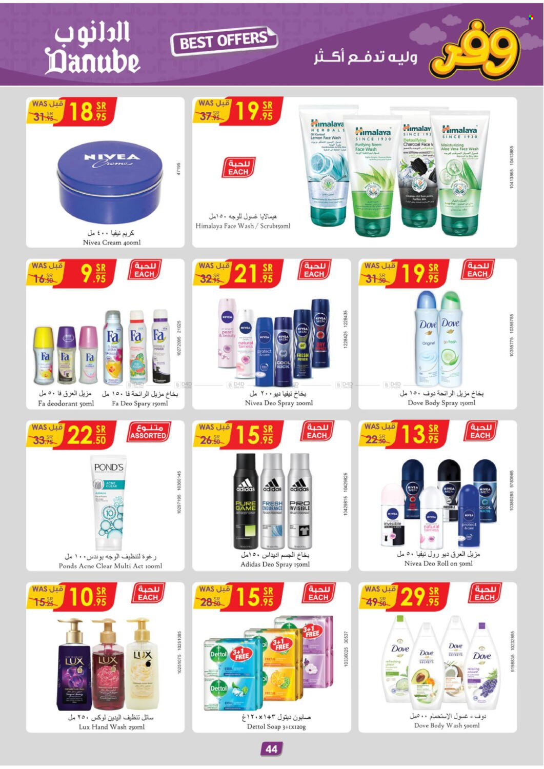thumbnail - <retailer> - <MM.DD.YYYY - MM.DD.YYYY> - Sales products - ,<products from offers>. Page 48.