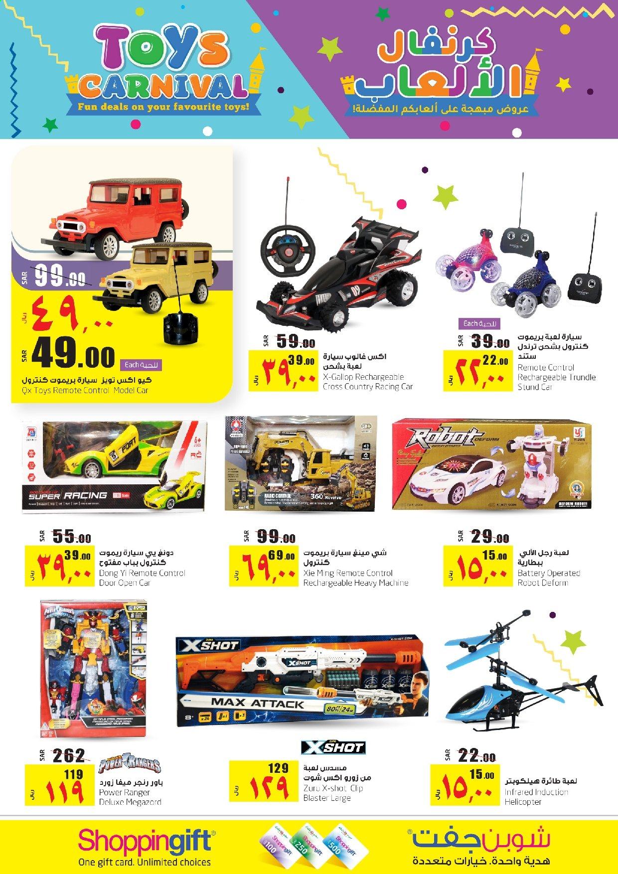 <retailer> - <MM.DD.YYYY - MM.DD.YYYY> - Sales products - ,<products from offers>. Page 21.