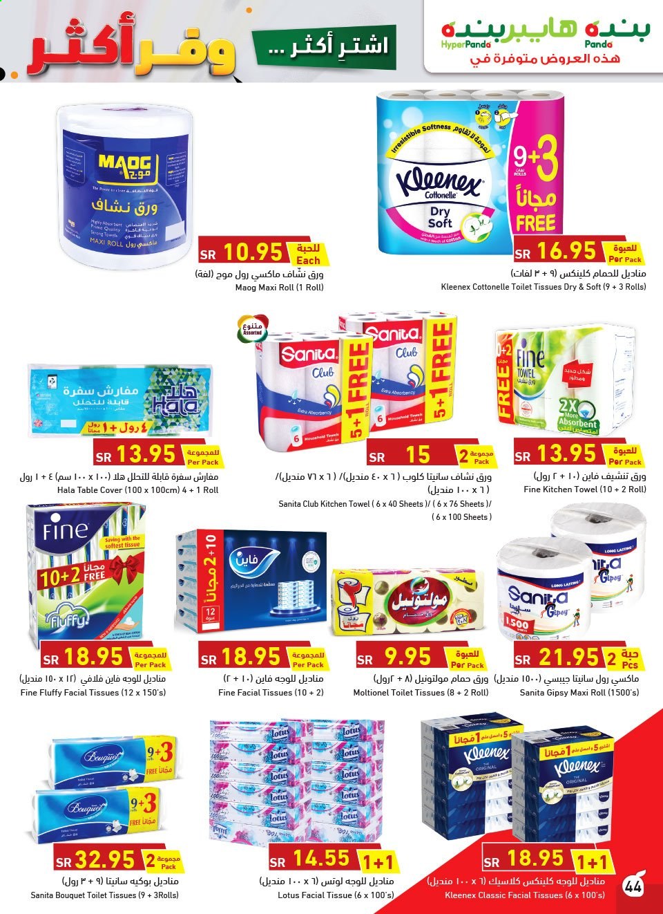 <retailer> - <MM.DD.YYYY - MM.DD.YYYY> - Sales products - ,<products from offers>. Page 44.