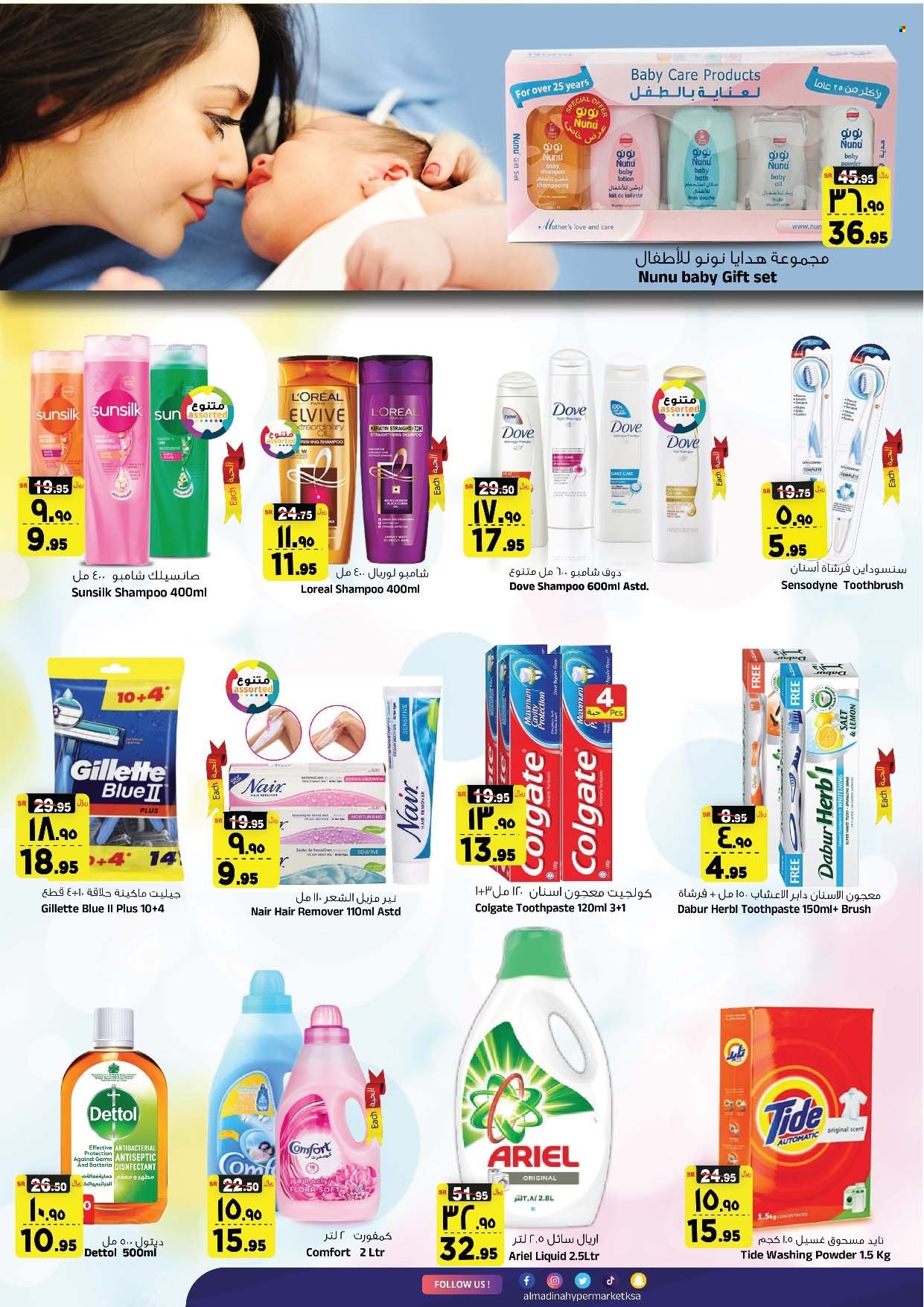 thumbnail - <retailer> - <MM.DD.YYYY - MM.DD.YYYY> - Sales products - ,<products from offers>. Page 16.