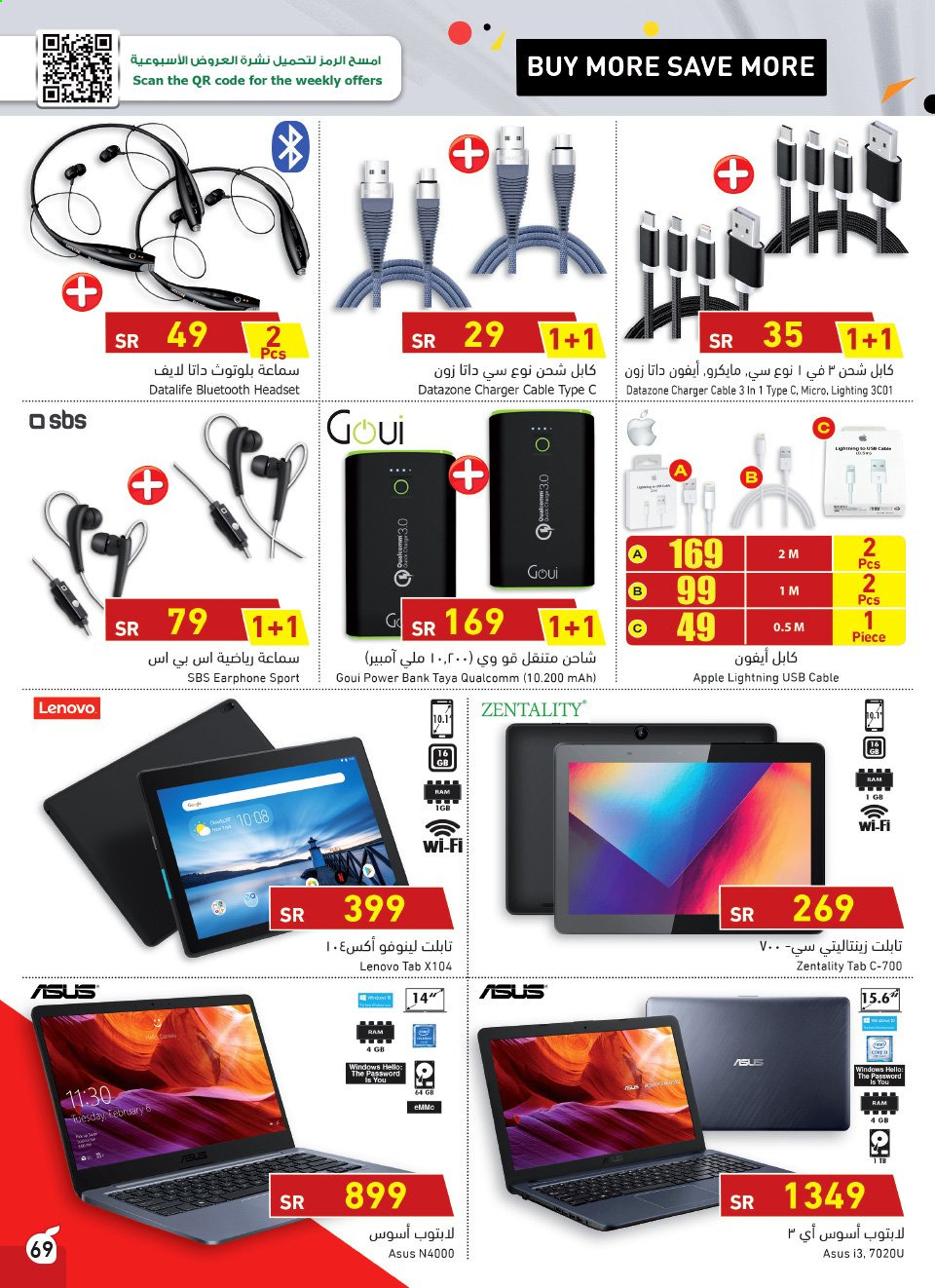 <retailer> - <MM.DD.YYYY - MM.DD.YYYY> - Sales products - ,<products from offers>. Page 69.