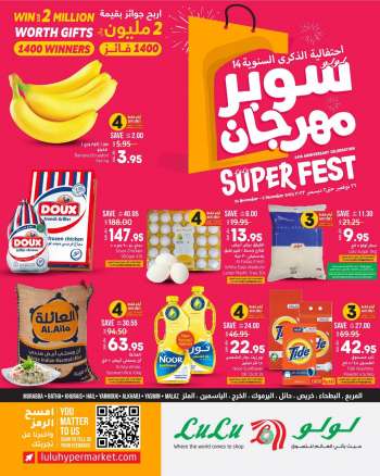 thumbnail - LuLu Hypermarket offer - Super fest