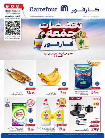 thumbnail - Carrefour offer - Carrefour Friday Sale