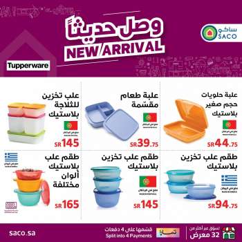 thumbnail - SACO Dhahran offers