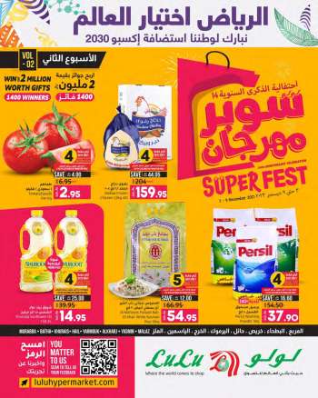 thumbnail - LuLu Hypermarket Al Ahsa offers