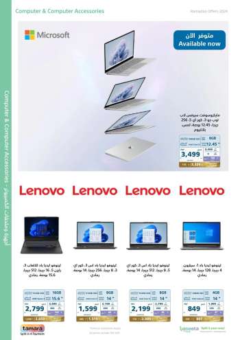 thumbnail - Lenovo